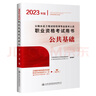 备考2026公路水运检测师教材2025年试验检测师教材习题精练章节历年真题模拟试卷高频考点公路水运工程试验检测考试用书2025公共基础道路工程交通桥隧水运材料结构与地基助理试验检测员适用 道路工程：官 实拍图