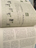 麦客文化：字解中国：这个字，原来是这个意思（全三册） 实拍图