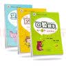 套装3册 小学数学一年级下册 口算题卡+应用题天天练+竖式计算 人教版 小学数学思维训练口算心算速算应用题卡强化训练口算大通关星级口算天天练 开学季 实拍图
