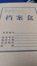 优必利A4牛皮纸档案盒加厚进口纯浆无酸大号硬质混浆办公资料财会凭证工程标书合同归档文件收纳盒可定制 【定制】普通牛皮纸-侧宽1cm 实拍图