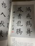 华夏万卷毛笔字帖 田英章毛笔楷书入门教程   章法解析（升级版） 正楷初学者学生成人临摹描红练字帖手写体 实拍图