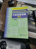 英语高级口译证书：实考试卷汇编（笔试、口试及标准答案 2015-2018 附光盘） 实拍图