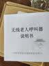 DFA无线老人呼叫器一键电话远程紧急报警按钮床头呼救器家用声光警铃 无线紧急报警按钮【433】 实拍图