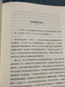 加缪全集：致一位德国友人的信 实拍图