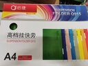 启捷挂劳夹a4加厚纸质吊挂快劳夹fc挂捞夹b4挂快劳快劳夹f4分类快劳夹酒店档案夹客账袋标签Q915 A4 绿色 （25个/盒） 实拍图