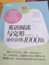 新东方 高一英语阅读与完形强化训练1000题 阅读理解专项训练题库 高分技巧教辅书 实拍图