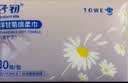 子初（matern’ella）洋甘菊洗脸巾80抽*3包亲肤干湿两用洁面巾一次性擦脸抽拉式手帕巾 实拍图