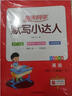 阳光同学 2026春新 默写小达人英语三年级下册 人教PEP版默写听写同步同步课本单词句子随堂练习题册 实拍图