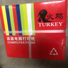 火鸡 （TURKEY）电脑针式打印纸241mm 一联二联三联四联五联二等分三等分 打印纸1000页 241-1一联二等份241*140mm 撕边 实拍图