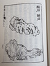 素园石谱-奎文萃珍系列 赏石、收藏奇石的古典理论著作 精装布面 文物出版社 实拍图