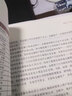财务报表分析与股票估值 实拍图