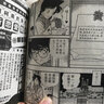 罗曼蒂克精选/名侦探柯南特别编辑漫画 实拍图