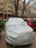 洁轩加厚汽车车衣车罩防晒隔热防雨水防霜雪车套遮阳外罩四季通用全罩 加厚铝膜 适用吉利新帝豪星瑞缤越博瑞博越ICON星越L 实拍图