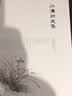 石涛诗文集 实拍图