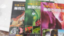 中国少年儿童百科全书3册稀奇古怪的动物+植物+地方3-12岁少儿童书科普读物 孩子的恐龙伙伴（全6册 ） 实拍图