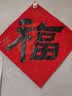 御宝阁2026年万年红福字斗方对联纸专用宣纸空白春联纸瓦当红纸手写批发洒金春节对联专用红纸半生熟 45*45cm花开富贵（20张/包） 实拍图