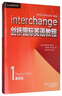 剑桥国际英语教程1 教师包（第5版 套装共2册）教师用书+试听教师用书 实拍图