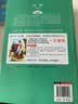 [美绘版] 诗经 小学生版无障碍阅读名师点评美绘插图学校班主任老师推荐学生经典名著课外阅读书小学生一年级二年级三年级四年级五年级六年级课外阅读必读书 人生必读书系列 开学季 实拍图