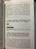 最高人民法院司法观点集成 2017-2020年增补本 第三版增补版 商事卷 律师办案指导法律实务书 晒单实拍图