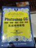 Photoshop CC抠图＋修图＋调色＋合成＋特效实战视频教程（数艺设出品） 晒单实拍图