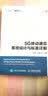 5G移动通信系统设计与标准详解 实拍图