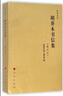 乔木文丛：胡乔木书信集（修订本） 实拍图