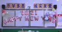 心翼（XINYI）2024新年龙年气球节日跨年装饰公司年会派对背景学校装扮活动布置 2024新年玫瑰金字母气球 实拍图