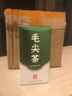 悦己初露特级明前毛尖高山绿茶 口粮茶 新茶叶 白毫细嫩 赠送礼袋 100g*2盒 实拍图