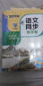 墨点字帖 2024年春 语文同步写字课课练 八年级上下册 视频版 小学生人教版同步练字帖 荆霄鹏楷书字帖 实拍图