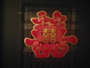 世绣 结婚喜字 婚房布置用品立体双喜门贴大囍字大门婚庆囍贴一对装 中号百年好合花喜字 2张 实拍图