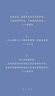 人间至味 北岳文艺出版社 汪曾祺 著 汪曾祺生活三书 书籍 实拍图
