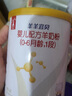 羊羊100婴儿羊奶粉 新国标羊羊宜贝a2羊乳蛋白新生婴幼儿纯羊奶粉试用装 试用装 实拍图