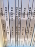 漫画禅宗思想（套装共10册） 实拍图