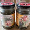 善缘佳经典香椿芽辣椒酱沂蒙特产素食酱香椿嫩芽咸菜下饭菜拌面拌饭调味 【头茬】香椿酱原味2瓶 实拍图