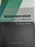 稳定同位素示踪技术与质谱分析——在土壤、生态、环境研究中的应用 实拍图