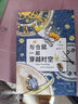与仓鼠一起穿越时空（我爱读 · 大奖小说系列）TIME TRAVELLING WITH A HAMSTER暑期阅读推荐 实拍图