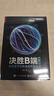 决胜B端：驱动数字化转型的产品经理（第2版）(博文视点出品) 实拍图