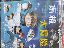 我的第一本科学漫画书·绝境生存系列：南极/神秘洞穴/原始丛林/地震求生历险记（套装共4册） 实拍图