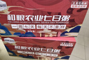溢田七日粥五营养早餐粥120g*7包 七日粥 实拍图