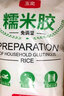 玉奕 糯米胶墙纸基膜套装贴墙纸胶水壁纸修补胶墙布修复胶糯米胶水 2kg可调型糯米胶+1kg渗透型基膜 实拍图