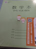 博进晟 2025年新版秋学校同款凤凰作业本1-2 3-6 7-9年级语文本田格拼音方格英语加厚儿童练习小学生 新版凤凰作业本 3-6数学本10本装 实拍图