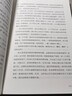 森林沉默（“中国好书”得主陈应松，获长篇小说年度金榜特别推荐奖新作，深圳读书月2020年十大好书） 实拍图
