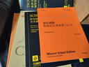 舒伯特音乐瞬间（原始版原版引进） 实拍图