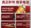 南孚5号24粒+7号16粒电池 混合装碱性聚能环5代40粒家庭装适用耳温枪/血糖仪/无线鼠标/遥控器/挂钟等 实拍图