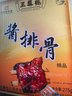 三凤桥如意八礼2070g真空熟食礼盒大礼包无锡特产伴手礼中华老字号含8盒 实拍图