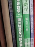 现货包邮 高等数学同济第七版线性代数同济六版概率论浙大四版 高数考研数学教材辅导 高数第七版 8本 实拍图