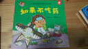如果不吃药/淘气包明一：改掉坏习惯养成好习惯  3-6岁幼儿用药习惯启蒙 亲子共读乖乖吃药行为故事 正版彩色图画书 儿童年货节送礼 实拍图