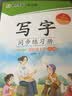 墨点字帖 2026年 语文同步练习册 四年级上册字帖 人教版小学生同步写字 赠听写默写本 配视频教程 开学季 实拍图