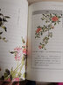 莳花志：周瘦鹃花卉美文集（全彩） 实拍图
