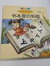 国内大奖书系：第二辑 木偶的森林+长鼻子和短鼻子+书本里的蚂蚁+傻鸭子欧巴儿等套装6册（全彩注音 实拍图